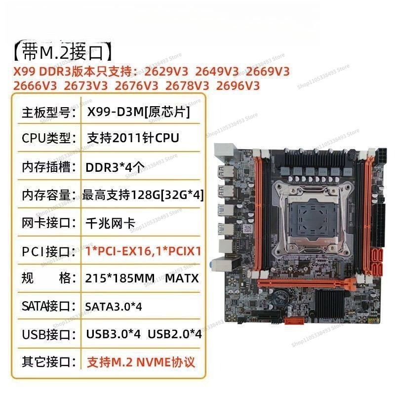 Płyta główna X99 DDR3/DDR4 Kom – E5 2696 V3 recenzja i cena